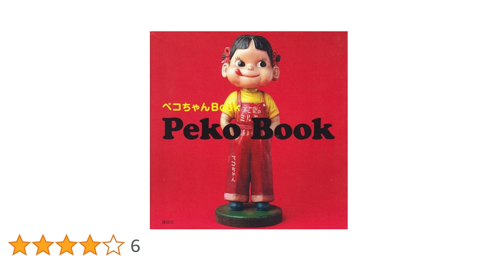 ペコちゃん コレクションセット Set of 2 pcs 100% & 400% Be@rbrick Daruma Peko-chan & Poco